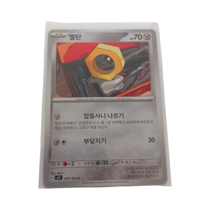 Meltan 070/102 sv7 Korean Pokemon TCG Card NM Regular Metal Basic Apios
