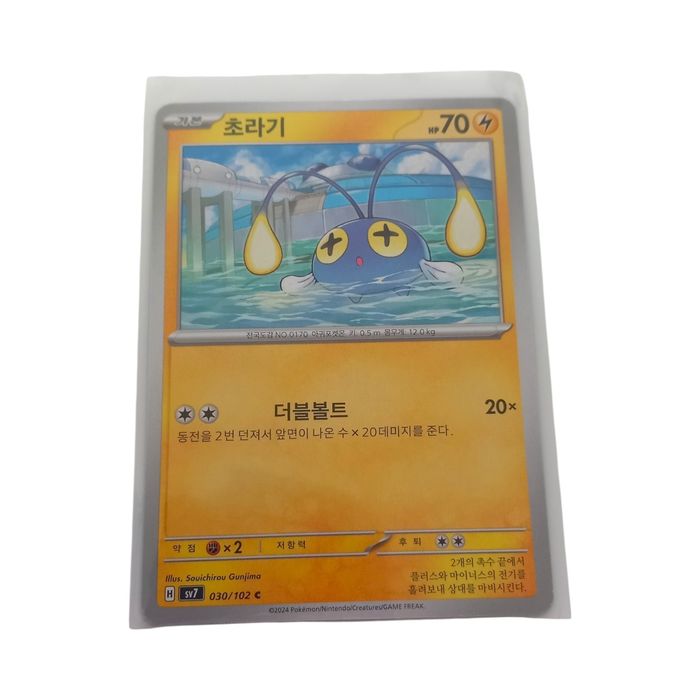 Chinchou 030/102 sv7 Korean Pokemon TCG Card NM Regular Basic Lightning