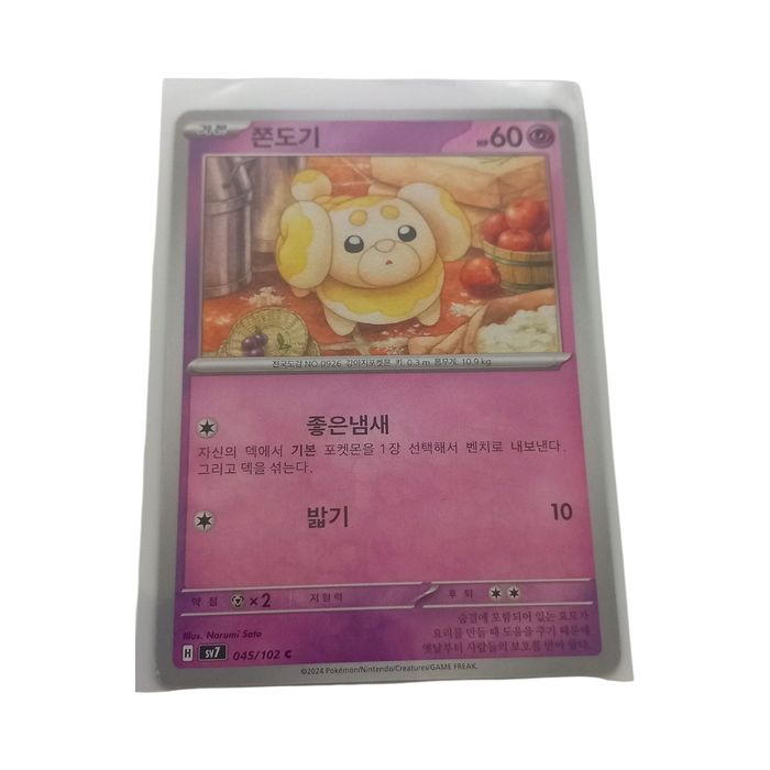Fidough 045/102 sv7 Korean Pokemon Card NM Regular Basic Psychic