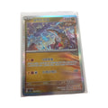 Raging Bolt 075/102 sv7 Korean Pokemon TCG Holo Card Ancient Rare NM Dragon