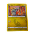 Gible 073/100 s9 Star Birth Korean Pokemon TCG NM Regular Dragon Common