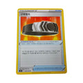 Choice Belt 090/100 s9 Star Birth Korean Pokemon TCG Card Trainer Item NM