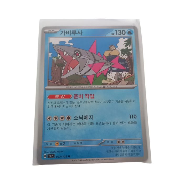 Veluza 027/102 sv7 Korean Pokemon Card NM Water Basic Uncommon