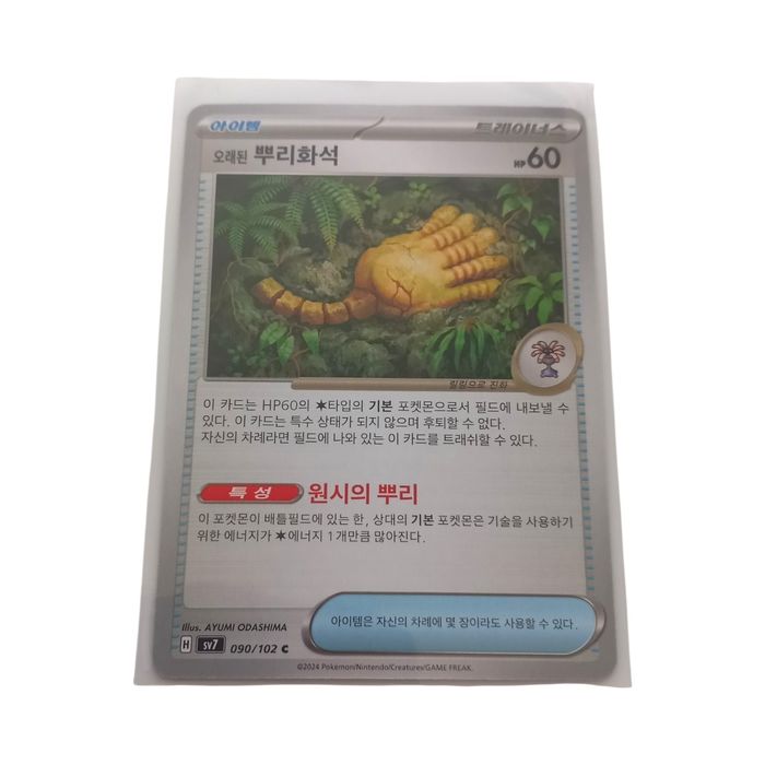 Ancient Root Fossil 090/102 sv7 Korean Pokemon TCG Card Trainer Item NM