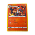 Monferno 020/100 s9 Star Birth Korean Pokemon TCG Card NM Regular Fire Common