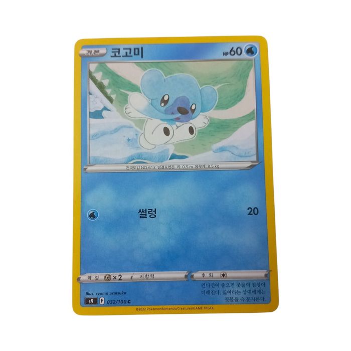 Cubchoo 032/100 s9 Star Birth Korean Pokemon TCG Card NM Regular Water Common
