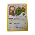 Tornadus 087/100 s9 Star Birth Korean Pokemon TCG Card NM Regular Colorless
