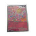 Milcery 110/102 AR sv7 Korean Pokemon TCG Card Illustration Rare NM Holo Art