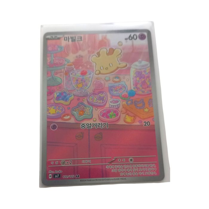 Milcery 110/102 AR sv7 Korean Pokemon TCG Card Illustration Rare NM Holo Art