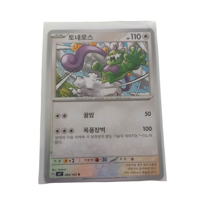 Tornadus 082/102 sv7 Korean Pokemon TCG NM Regular Legendary