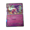 Tinkaton 043/073 sv1a Korean Pokemon TCG Card NM Holo Rare Psychic Stage 2