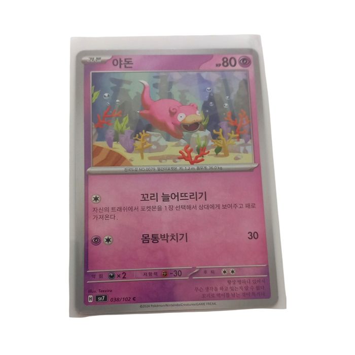 Slowpoke 038/102 sv7 Korean Pokemon TCG Card NM Regular Psychic Basic