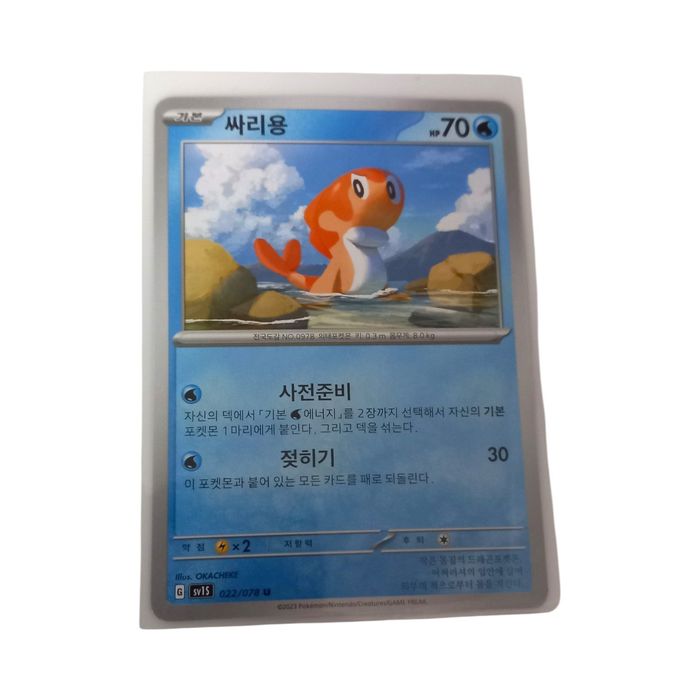 Tatsugiri 022/078 sv1S Korean Pokemon TCG Card NM Water Basic Regular Uncommon