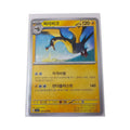 Kilowattrel sv1S 025/078 Korean Pokemon TCG Card NM Lightning Stage 1 Regular