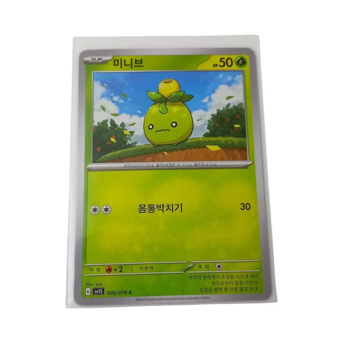Smoliv sv1S 005/078 Korean Pokemon TCG Card NM Grass Basic Regular Common
