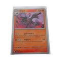 Salandit 014/102 sv7 Korean Pokemon TCG Card NM Fire Basic Uncommon Taiga Kasai