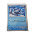 Cryogonal sv3 028/108 Korean Pokemon TCG Card NM Basic Water Regular Common