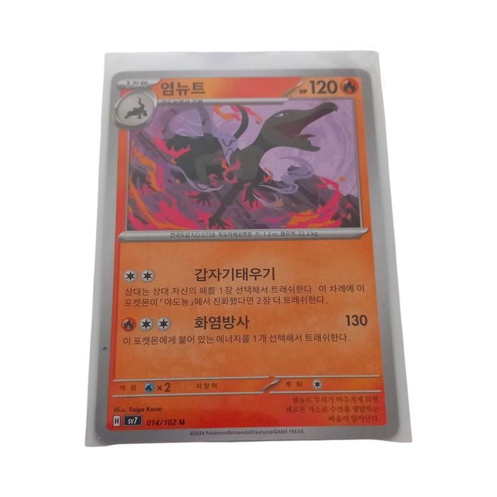 Salandit 014/102 sv7 Korean Pokemon TCG Card NM Fire Basic Uncommon Taiga Kasai