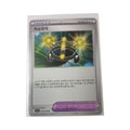 Exp Share sv1S 073/078 Korean Pokemon Trainer Item Card NM Tool Uncommon Regular