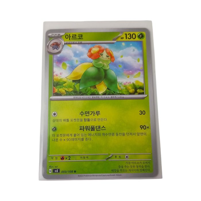 Bellossom sv3 003/108 Korean Pokemon TCG Card NM Stage 2 Grass Regular Uncommon