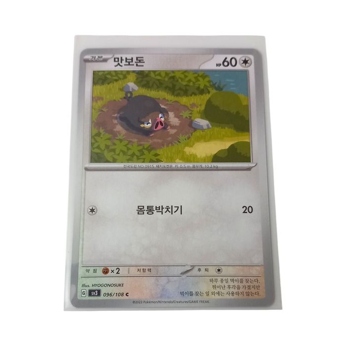 Lechonk sv3 096/108 Korean Pokemon Card NM Basic Colorless