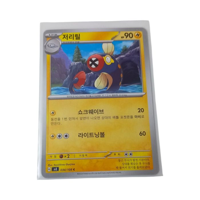 Eelektrik sv3 034/108 Korean Pokemon TCG Card NM Stage1 Lightning Regular Common