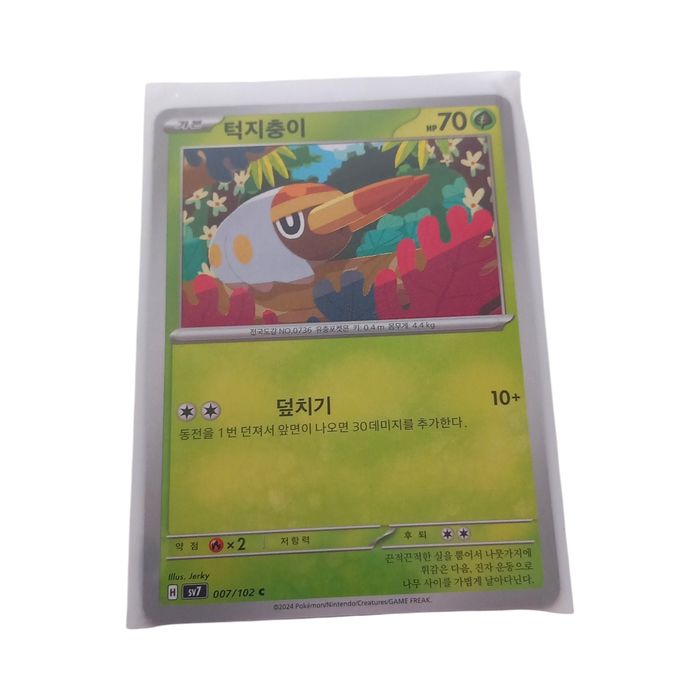 Grubbin 007/102 sv7 Korean Pokemon TCG Card NM Grass Basic Common
