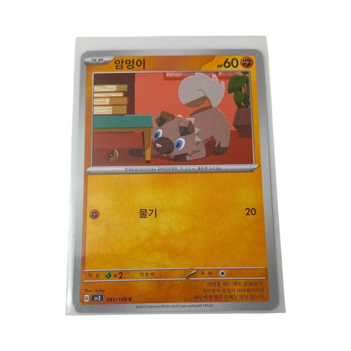 Rockruff sv3 061/108 Korean Pokemon Card NM Basic Fighting