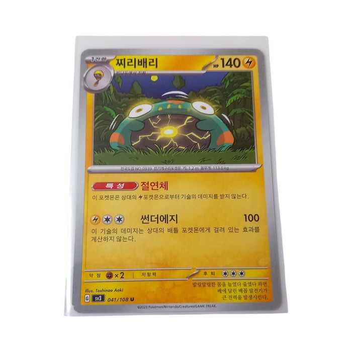 Bellibolt sv3 041/108 Korean Pokemon TCG Card NM Stage 1 Lightning Regular