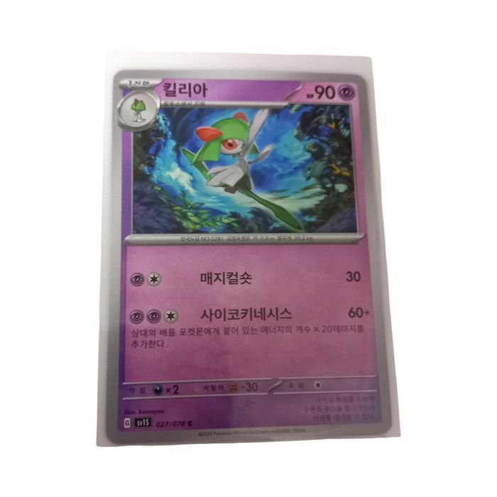 Kirlia sv1S 027/078 Korean Pokemon TCG Card NM Psychic Stage 1 Regular Kawayoo