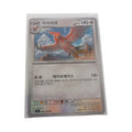 Talonflame sv7 085/102 Korean Pokemon TCG Card NM Stage 2 Uncommon Basic