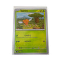 Combee sv3 006/108 Korean Pokemon TCG Card NM Grass Basic Common Honeycomb