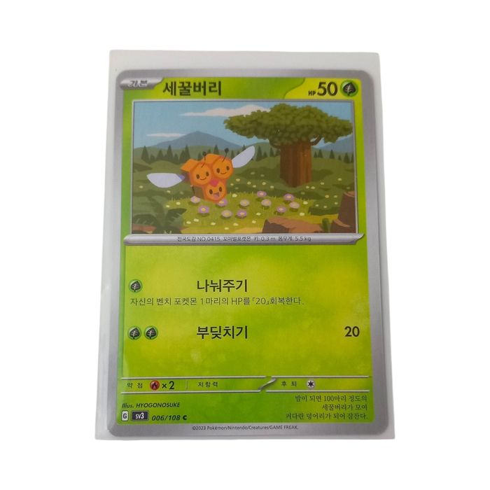 Combee sv3 006/108 Korean Pokemon TCG Card NM Grass Basic Common Honeycomb