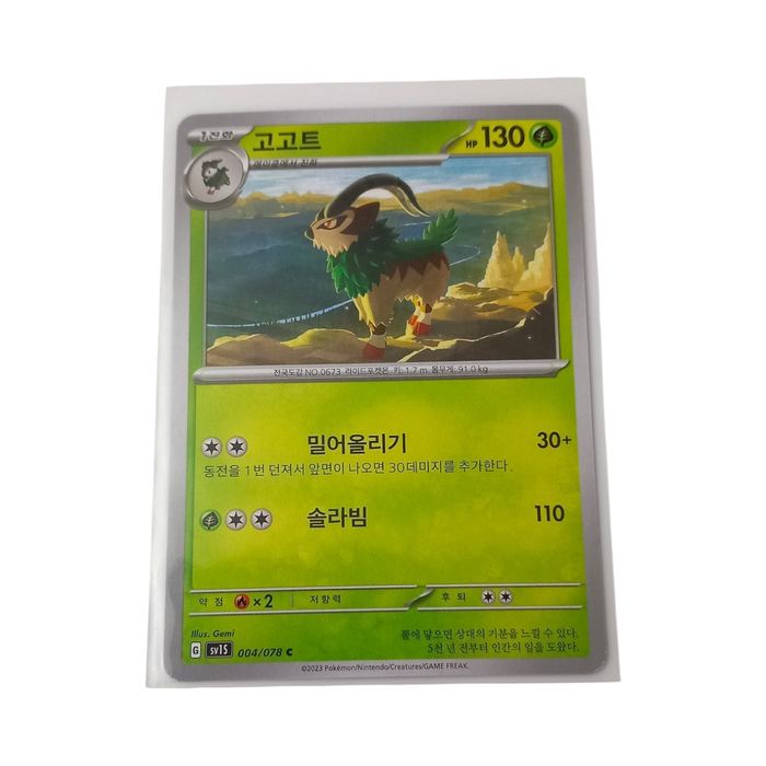 Gogoat sv1S 004/078 Korean Pokemon Card NM Grass Stage 1 Regular Common