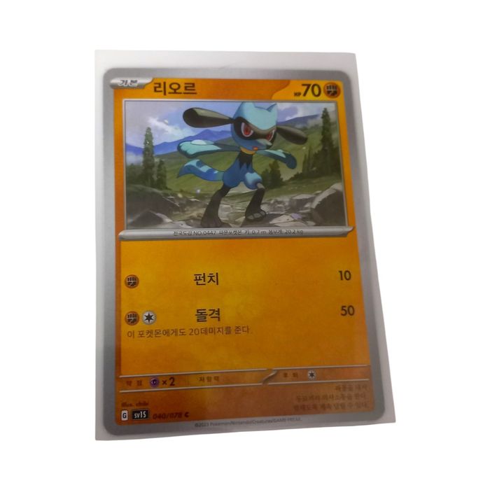 Riolu 040/078 sv1S Korean Pokemon TCG Card NM Fighting Basic Regular Chibi