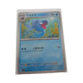 Tirtouga 022/102 sv7 Korean Pokemon TCG Card NM Water Stage 1 Common Regular