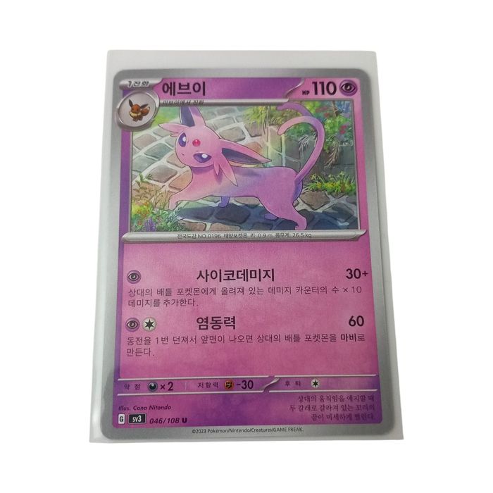 Espeon sv3 046/108 Korean Pokemon TCG Card NM Eeveelution Psychic Regular