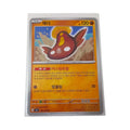 Stunfisk sv3 059/108 Korean Pokemon TCG Card NM Uncommon Fighting Regular Basic