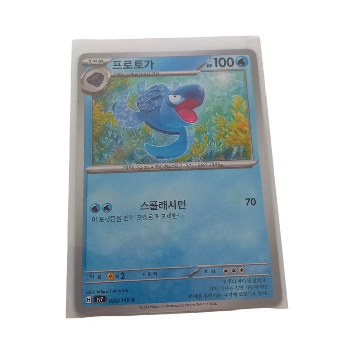 Tirtouga 022/102 sv7 Korean Pokemon TCG Card NM Water Stage 1 Common Regular