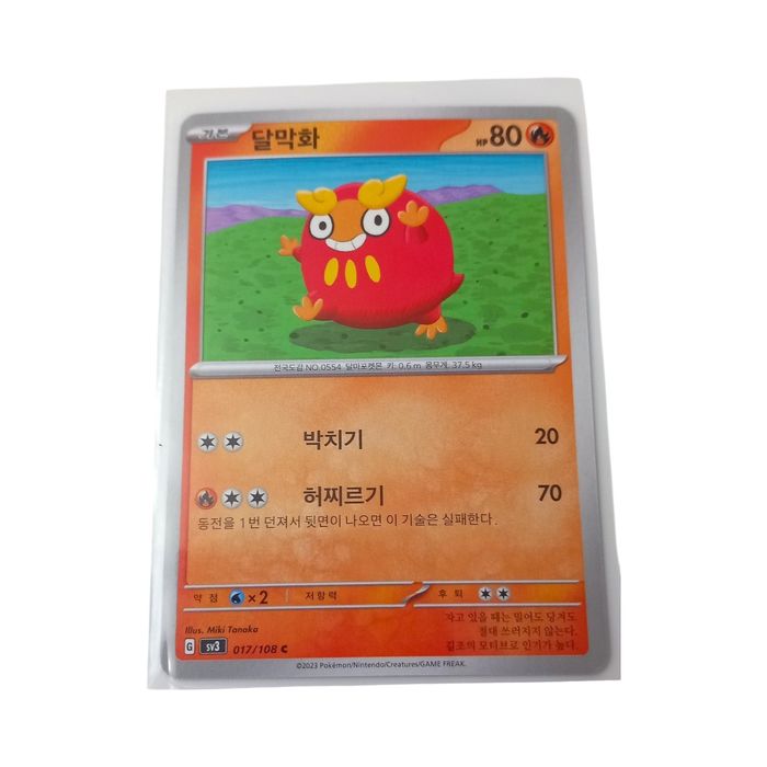 Darumaka 017/108 sv3 Korean Pokemon TCG Card NM Common Fire Basic HP80