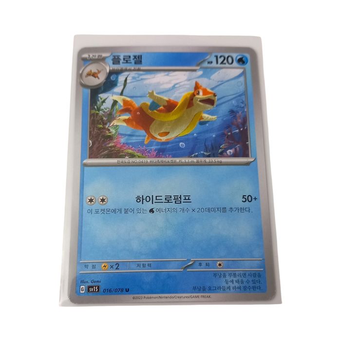 Floatzel 016/078 sv1S Korean Pokemon TCG Card NM Water Stage 1 Regular Uncommon