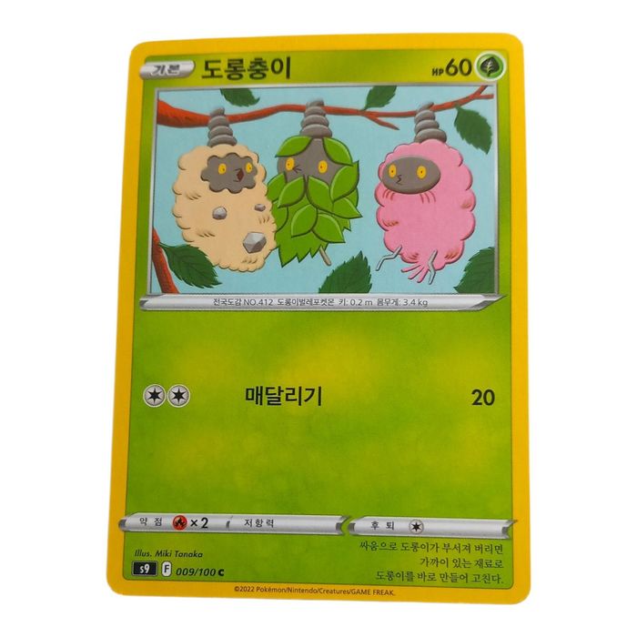 Burmy 009/100 s9 Korean Pokemon TCG NM Regular Common Grass Basic Card