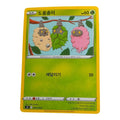 Burmy 009/100 s9 Korean Pokemon TCG NM Regular Common Grass Basic Card