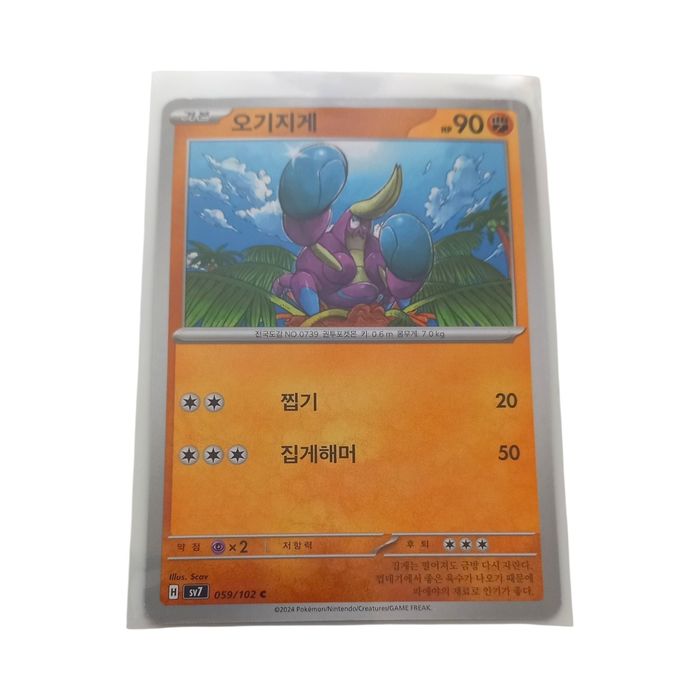 Klawf sv7 059/102 Korean Pokemon TCG Card NM Fighting Basic Regular Common