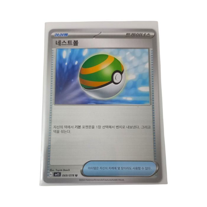 Nest Ball sv1S 069/078 Korean Pokemon TCG Trainer Item Card NM Regular Uncommon