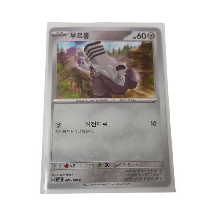 Varoom sv3 083/108 Korean Pokemon TCG Card NM Common Metal Basic Regular HP60