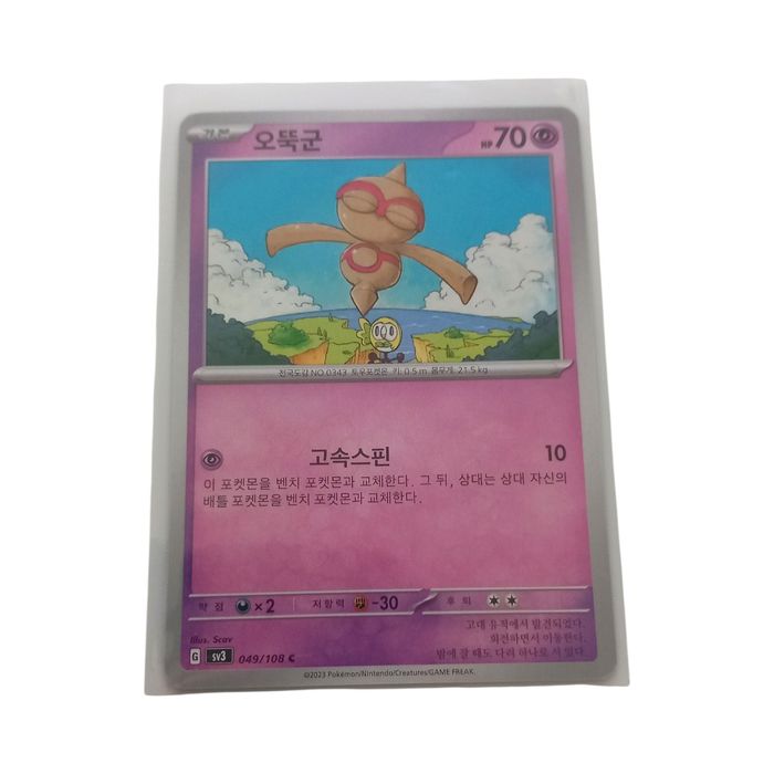 Baltoy 049/108 sv3 Korean Pokemon Card NM Psychic Basic