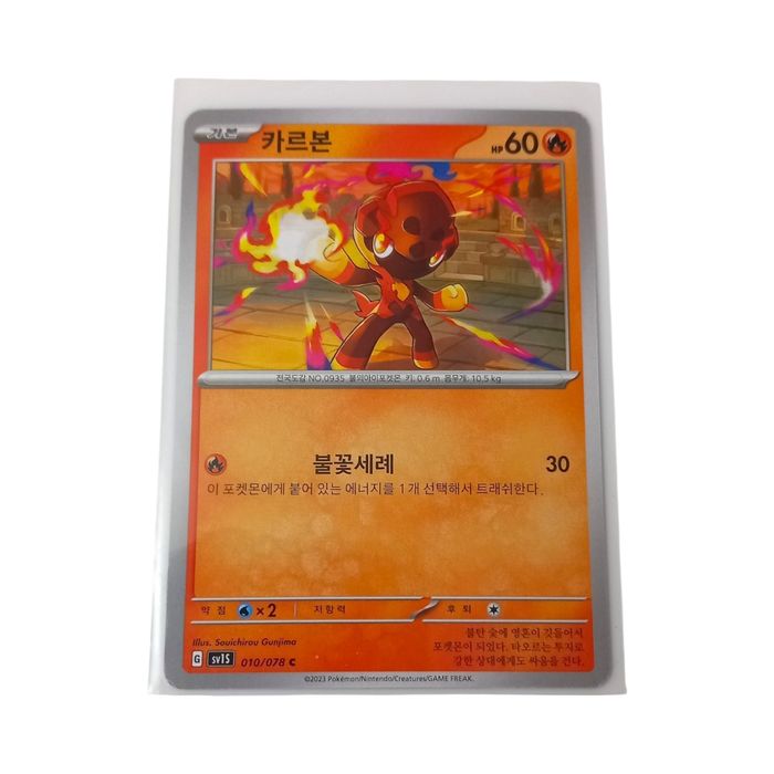 Charcadet sv1S 010/078 Korean Pokemon TCG Card NM Fire Basic Common Regular