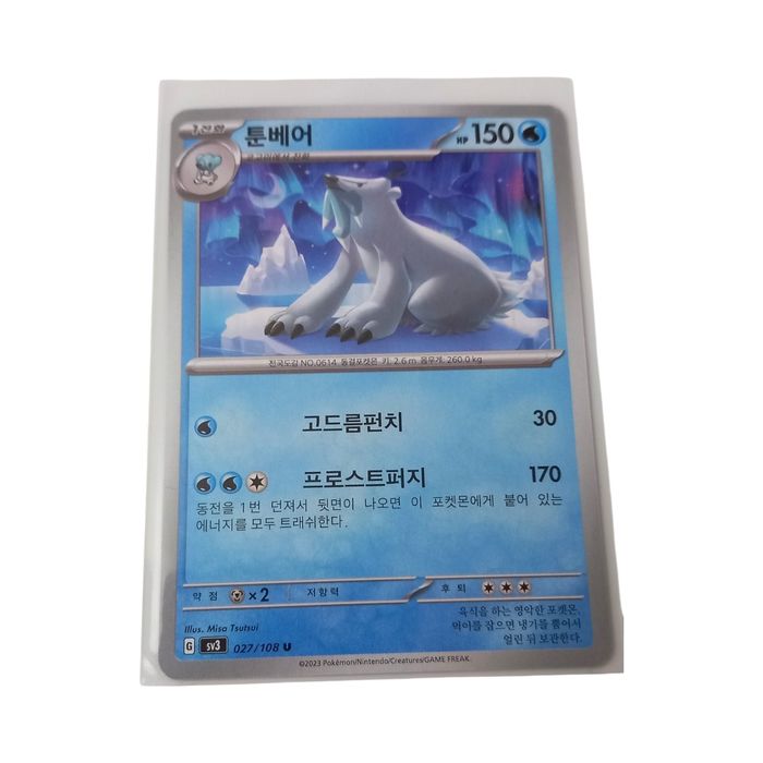 Beartic sv3 027/108 Korean Pokemon TCG Card NM Stage 1 Water 150HP Regular