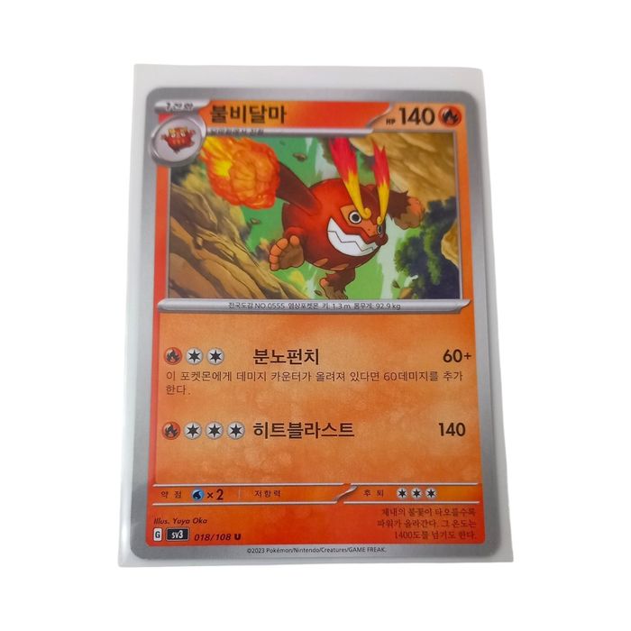Darmanitan sv3 018/108 Korean Pokemon TCG Card NM Fire Stage 1 Regular Uncommon
